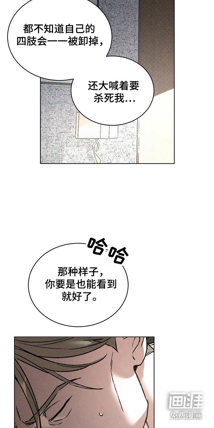 第90章：后悔了