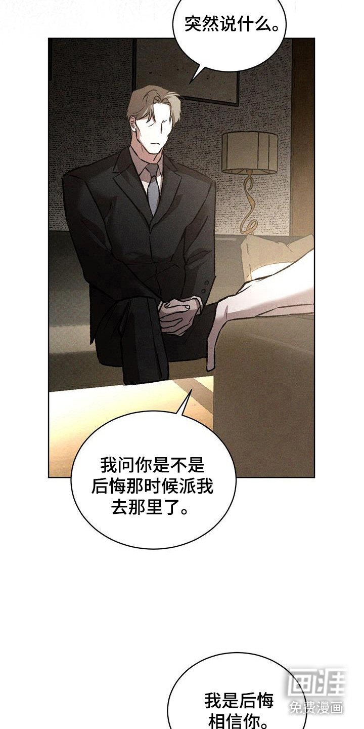 第90章：后悔了