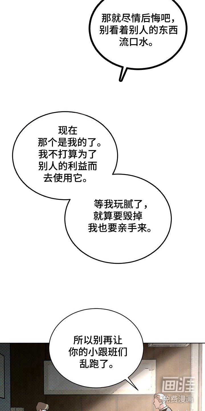 第90章：后悔了