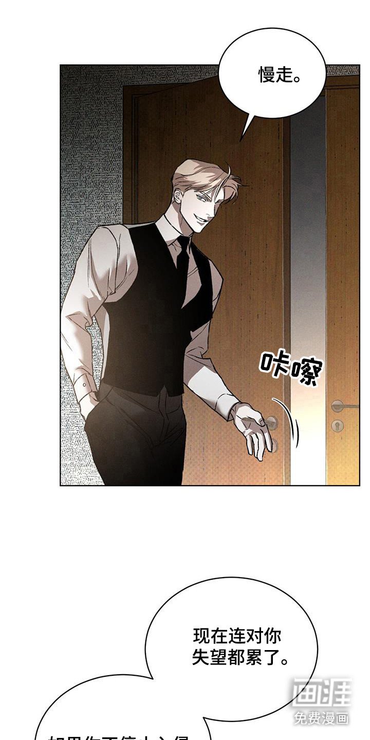 第90章：后悔了