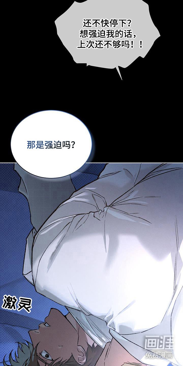 第91章：不死之身