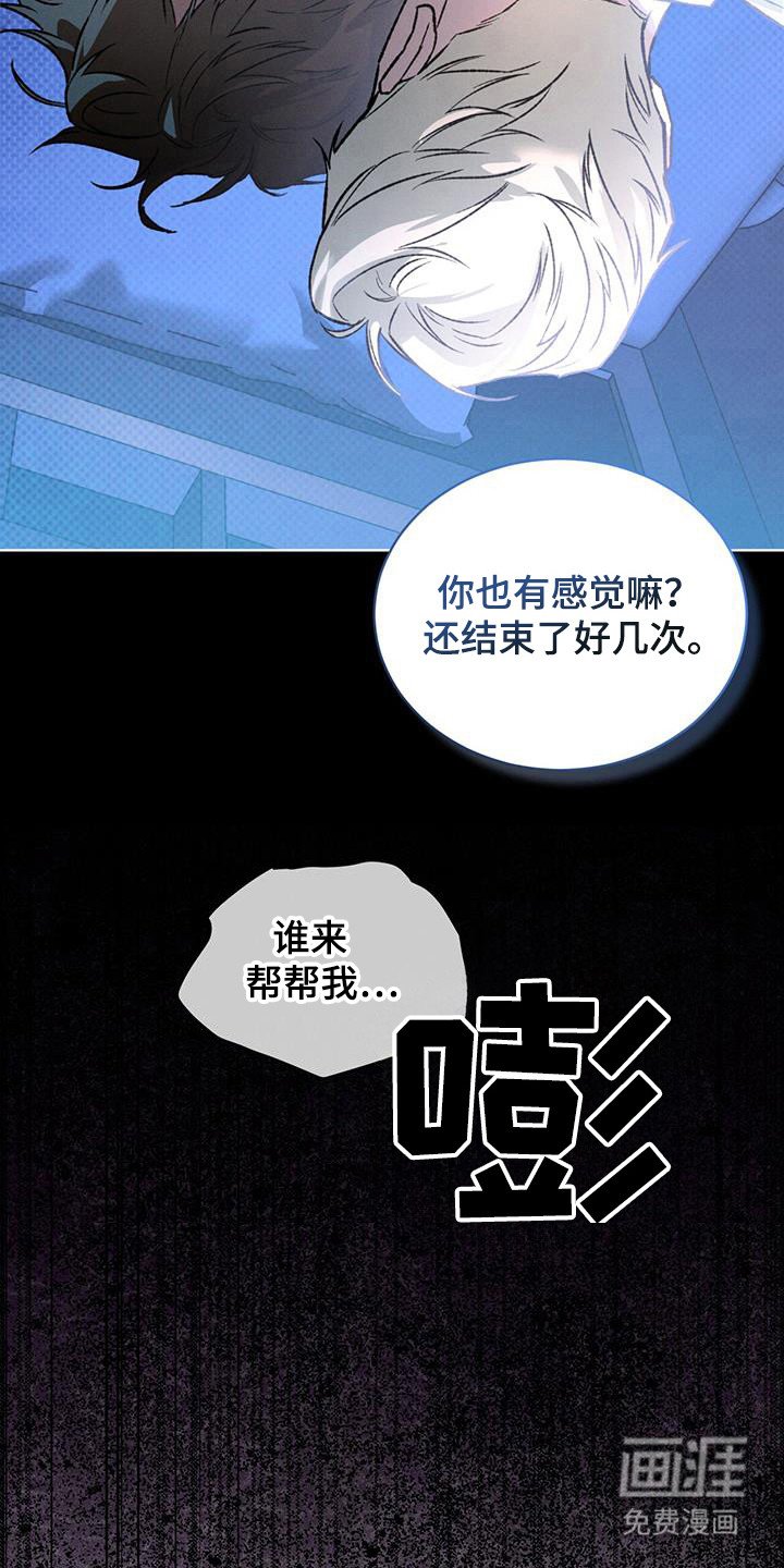 第91章：不死之身