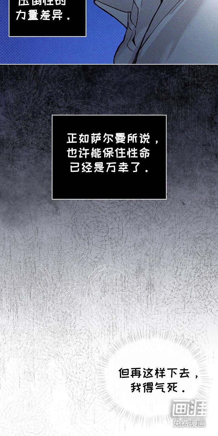 第91章：不死之身