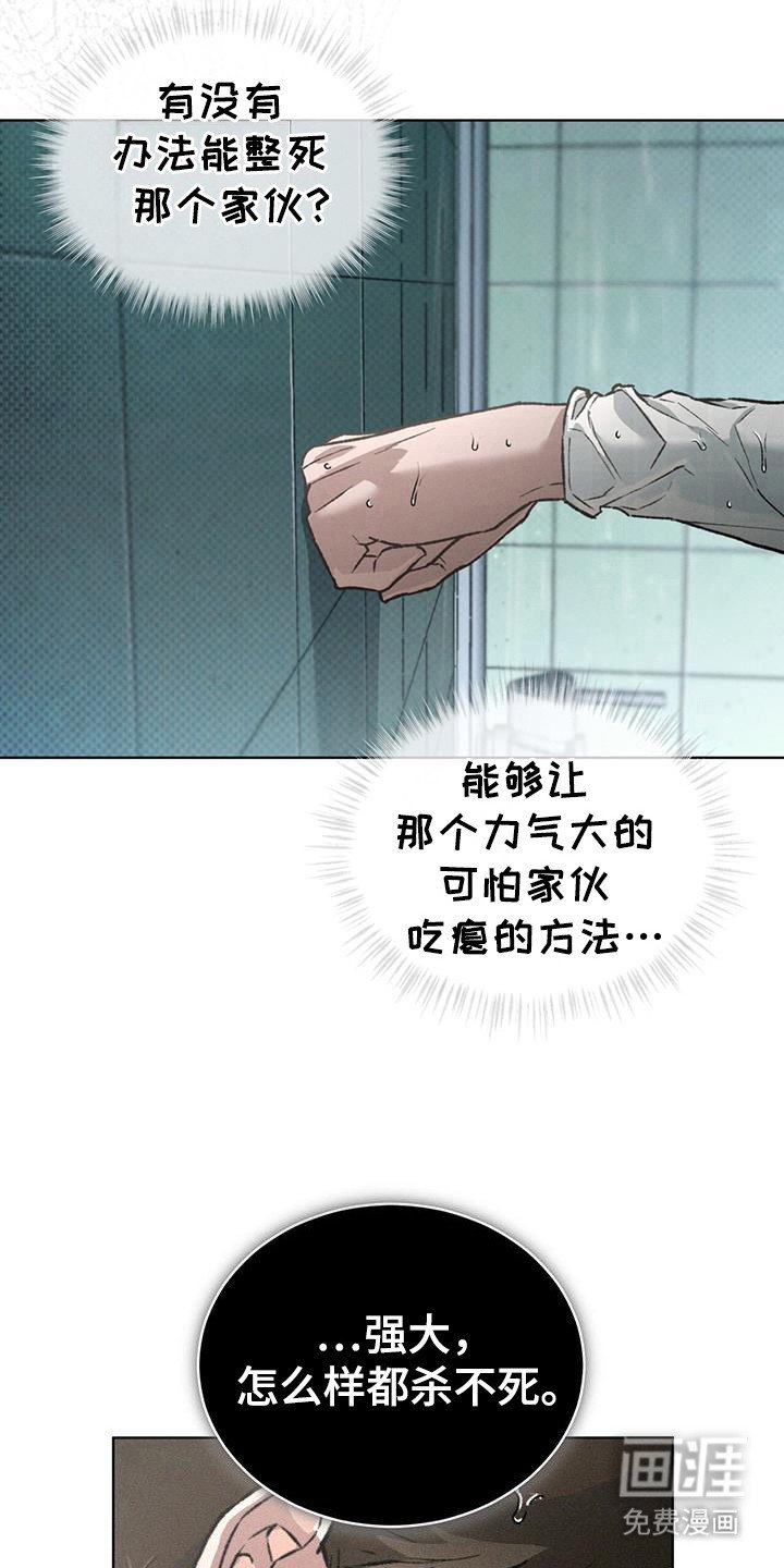 第91章：不死之身
