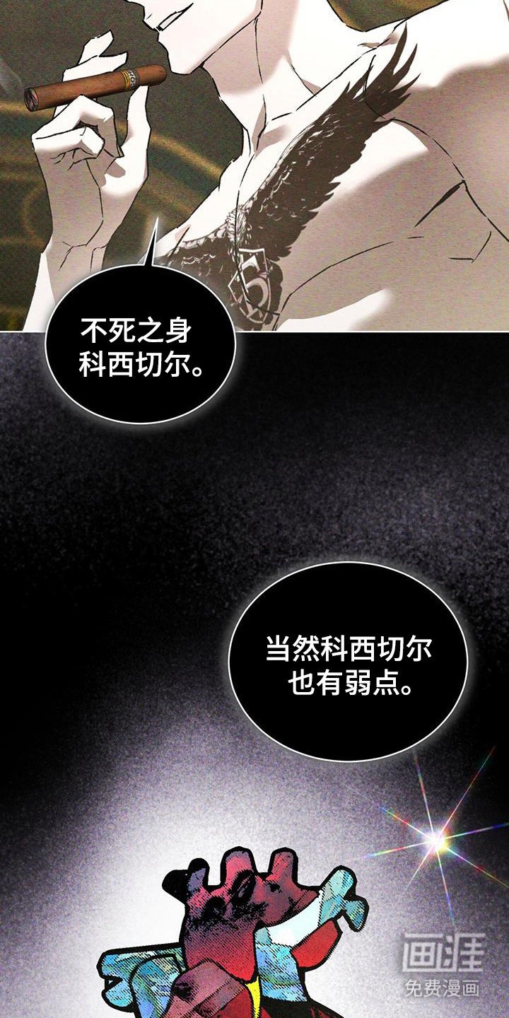 第91章：不死之身