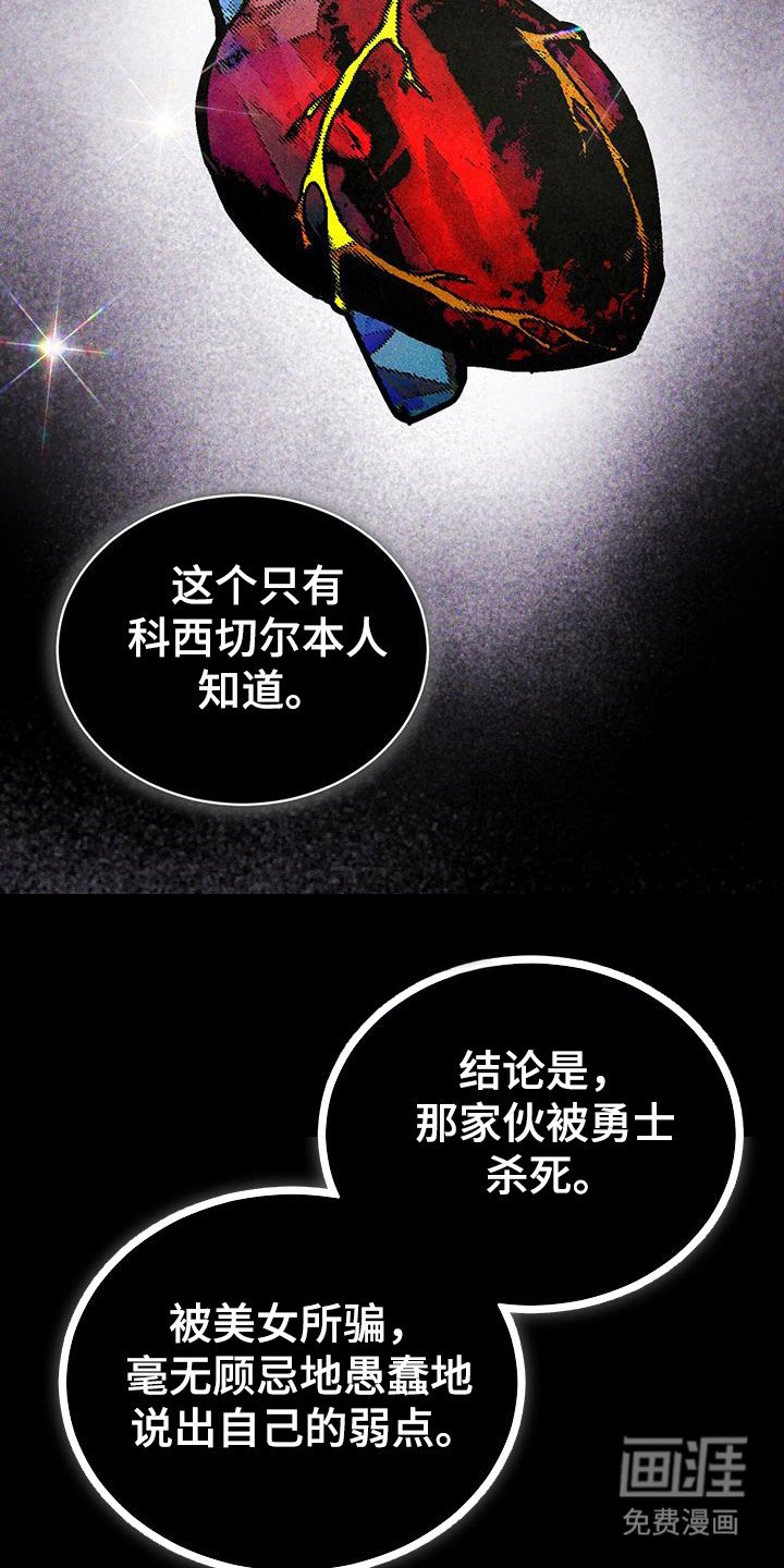 第91章：不死之身