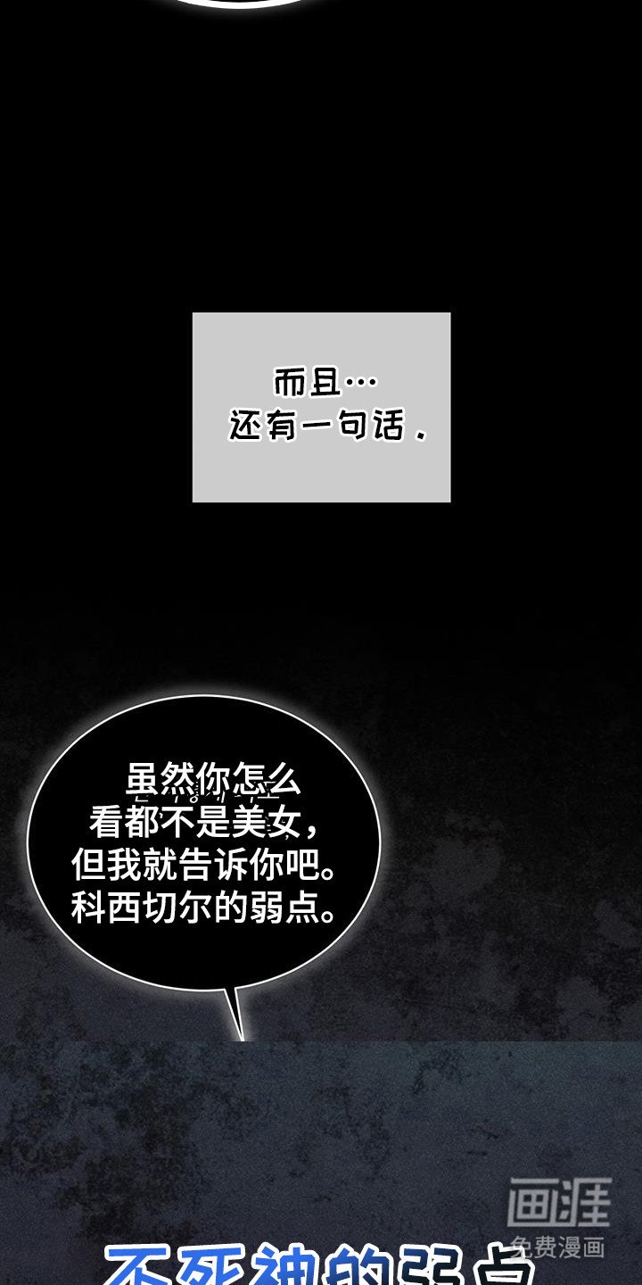第91章：不死之身