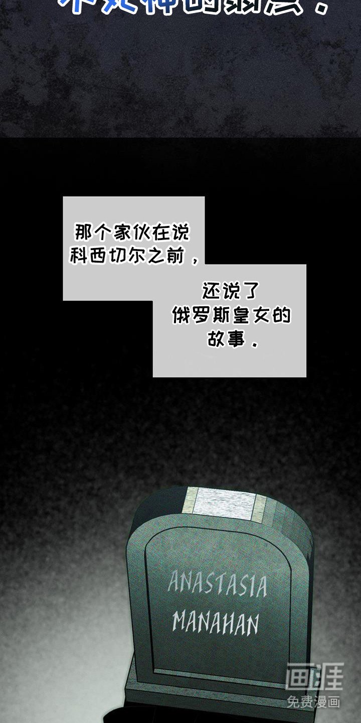 第91章：不死之身