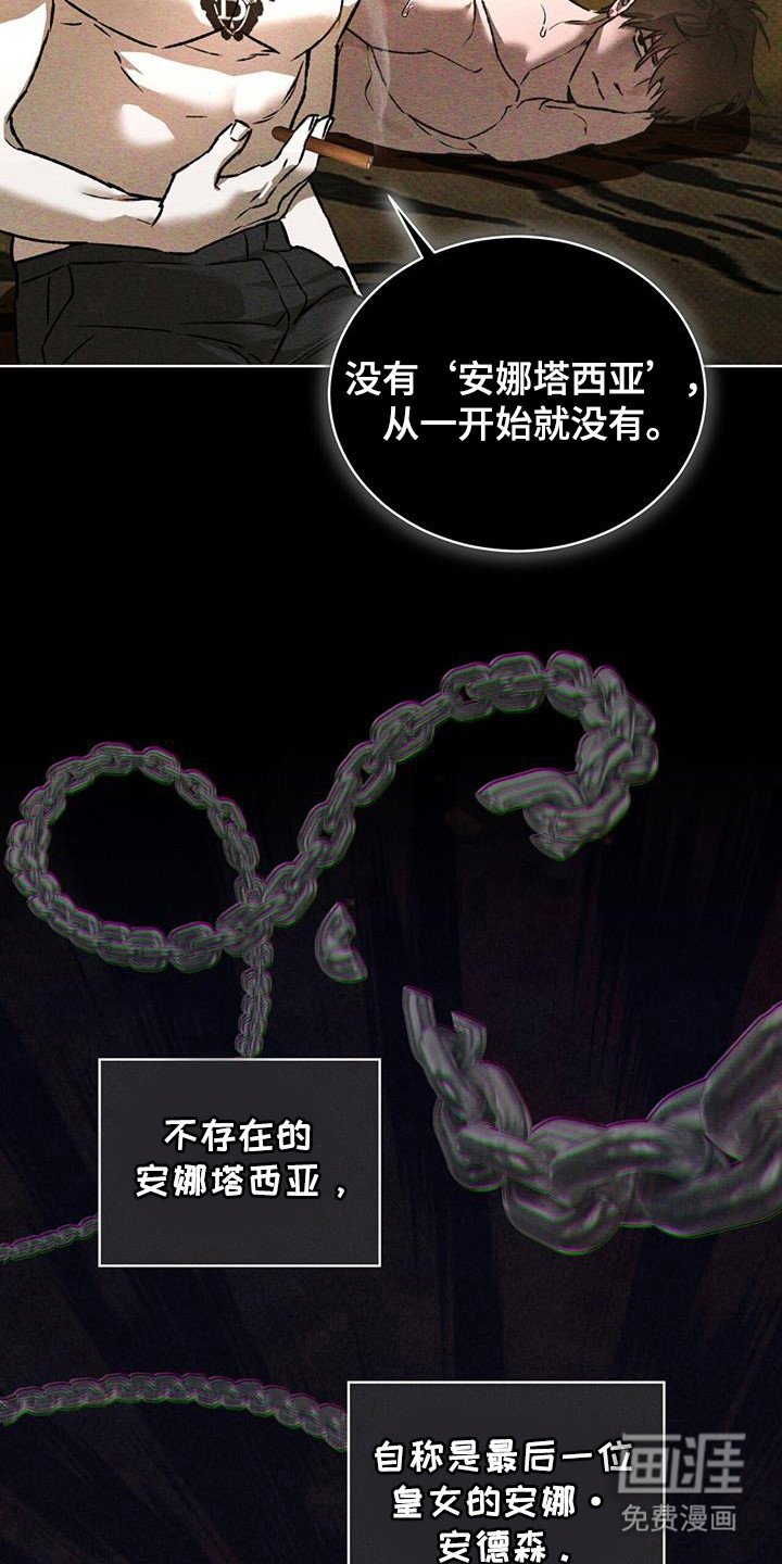 第91章：不死之身