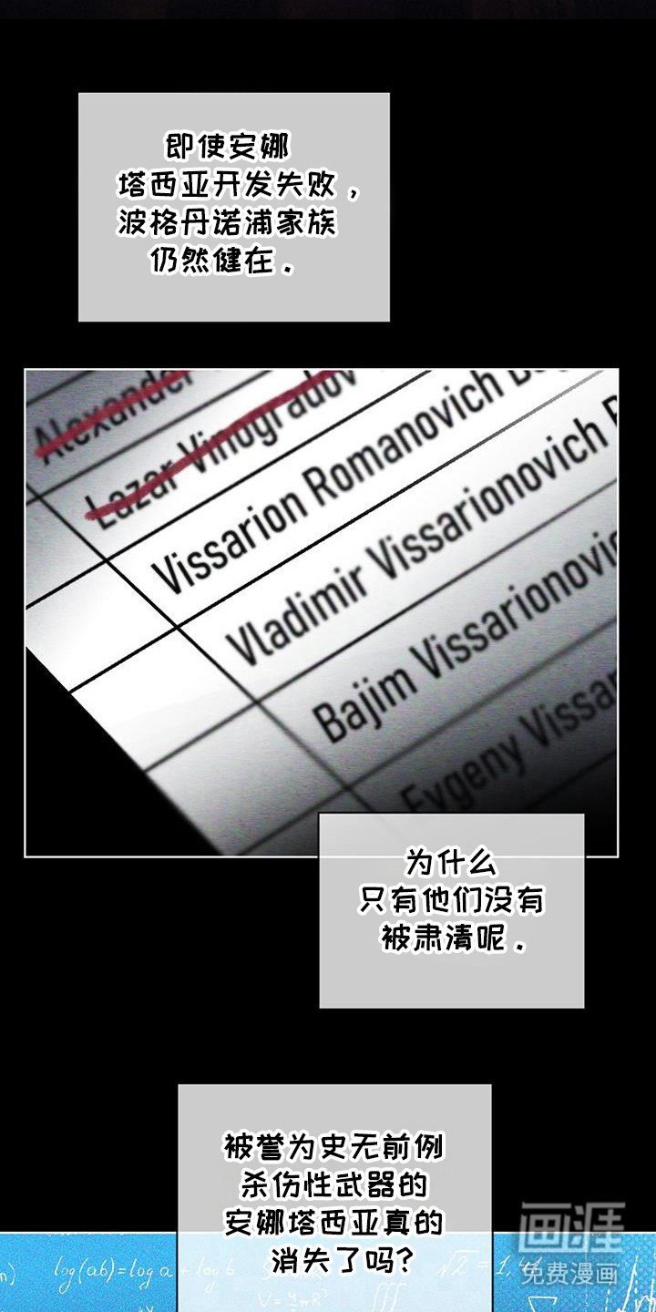 第91章：不死之身