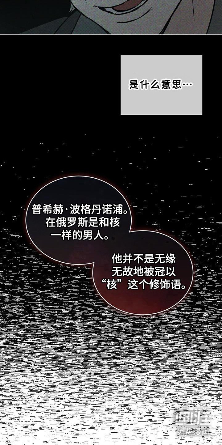 第91章：不死之身