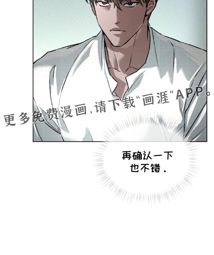 第92章：再确认一下