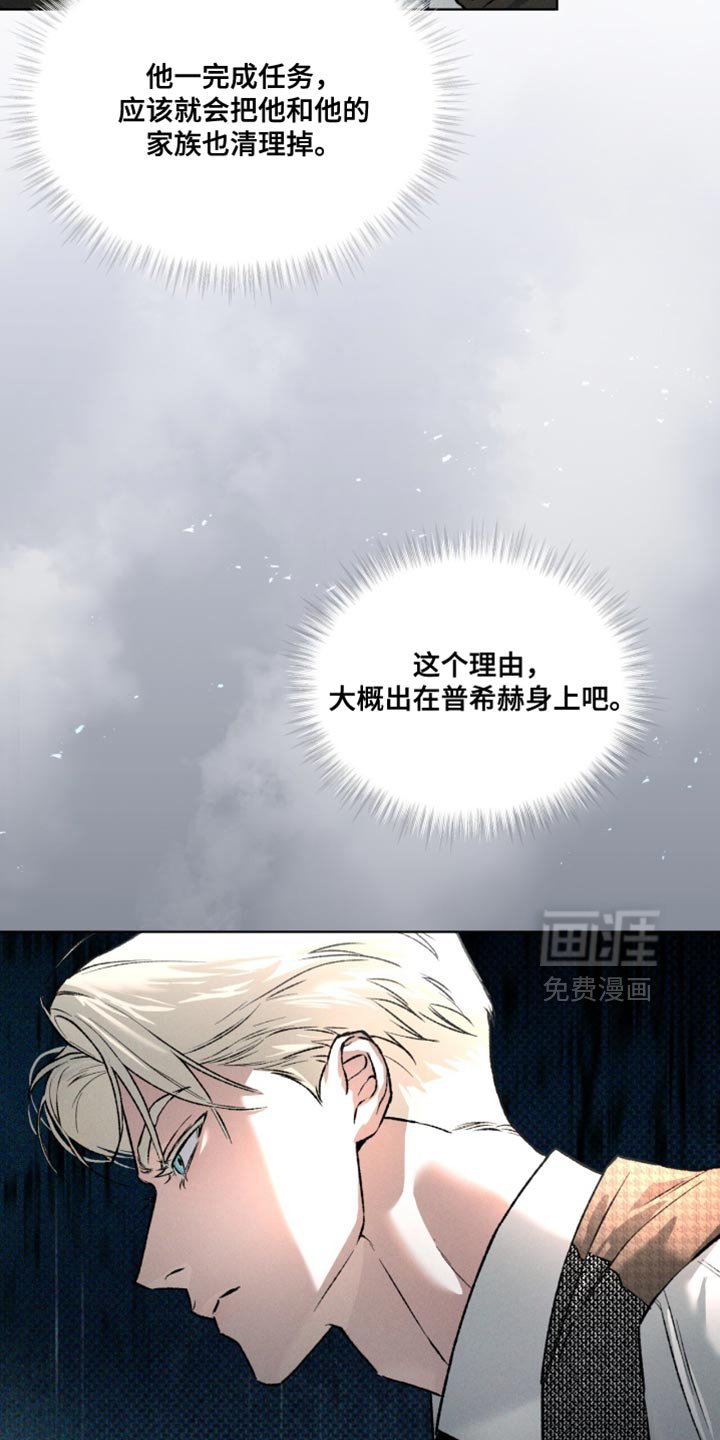 第94章：绝妙的提示