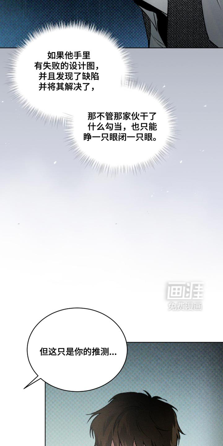 第94章：绝妙的提示