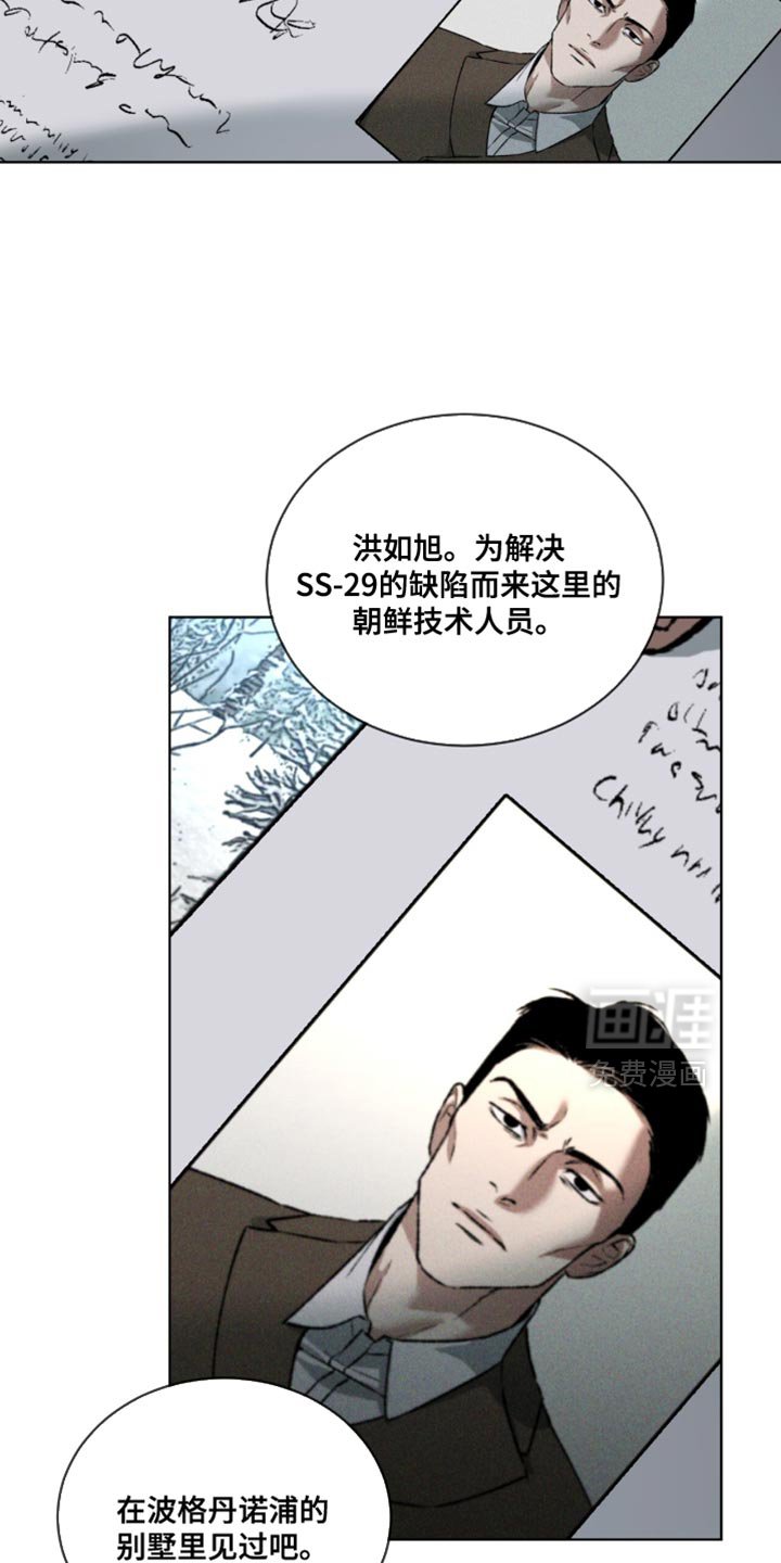 第94章：绝妙的提示