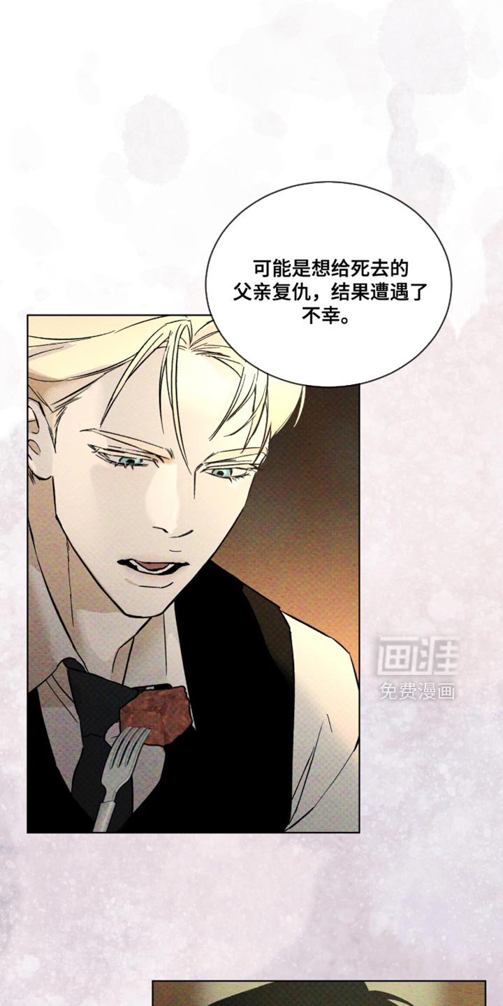 第94章：绝妙的提示