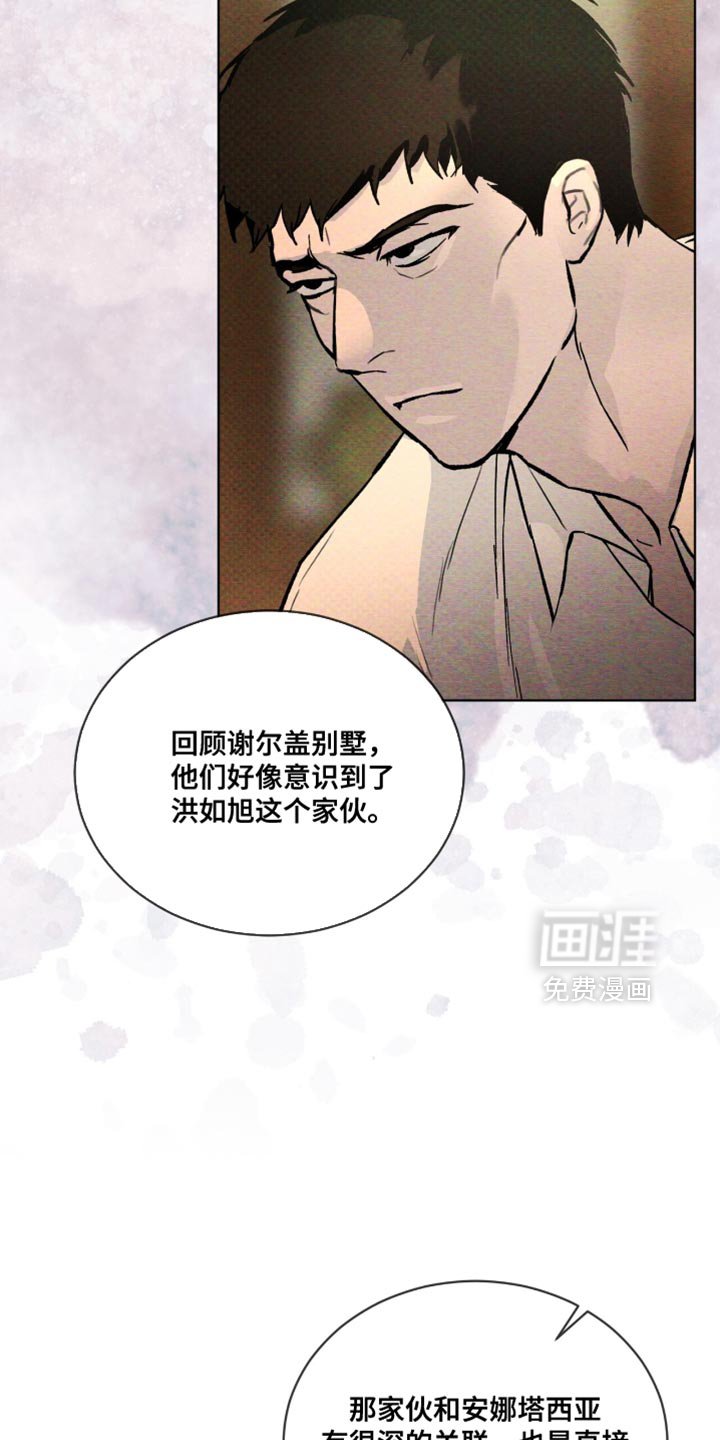 第94章：绝妙的提示