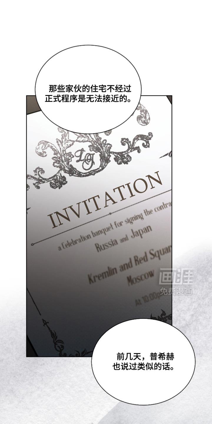 第94章：绝妙的提示
