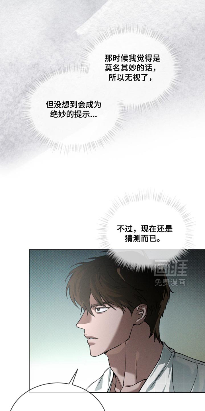 第94章：绝妙的提示