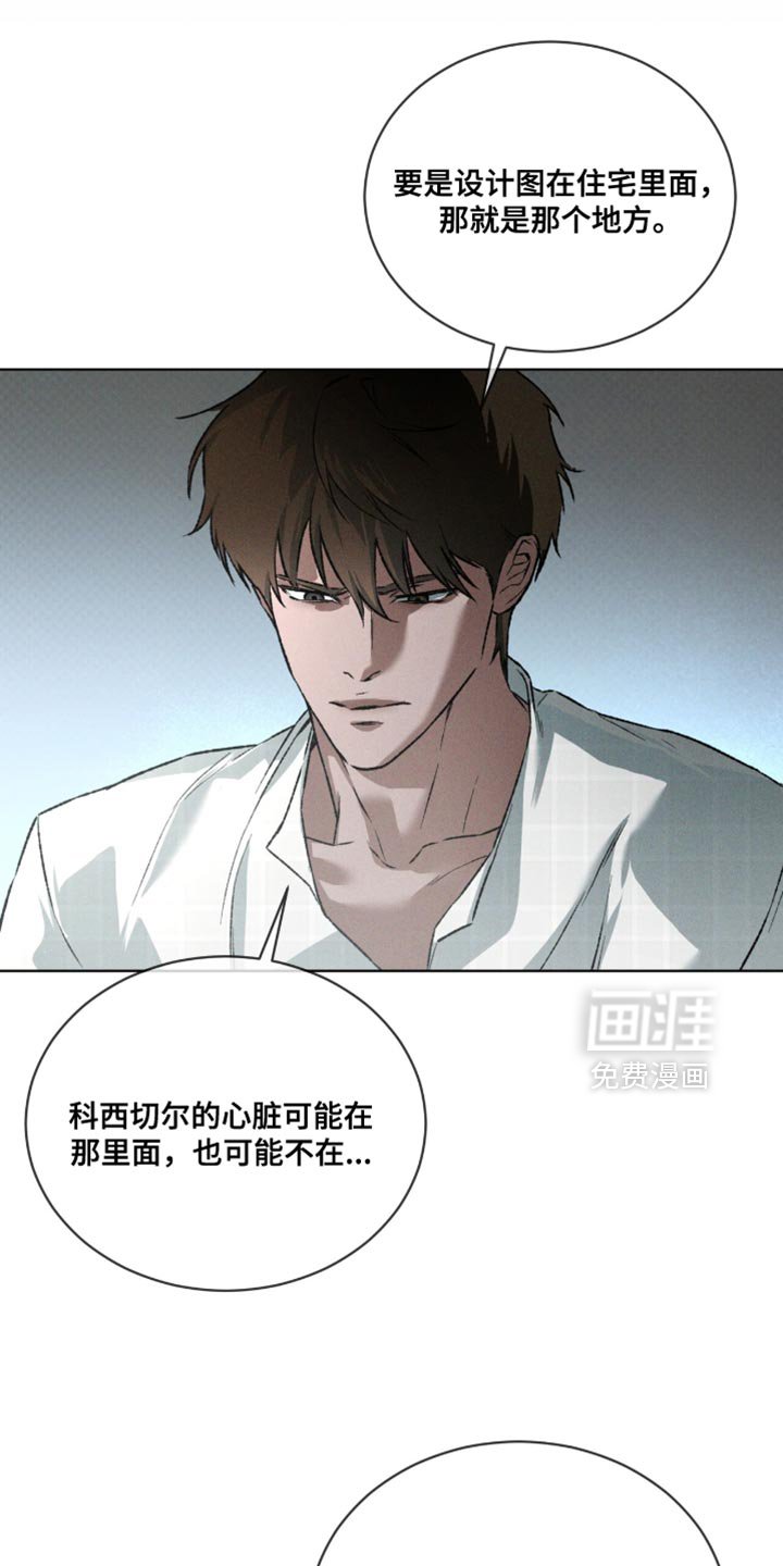 第95章：太莽撞了