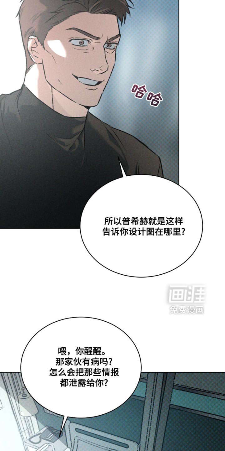 第95章：太莽撞了