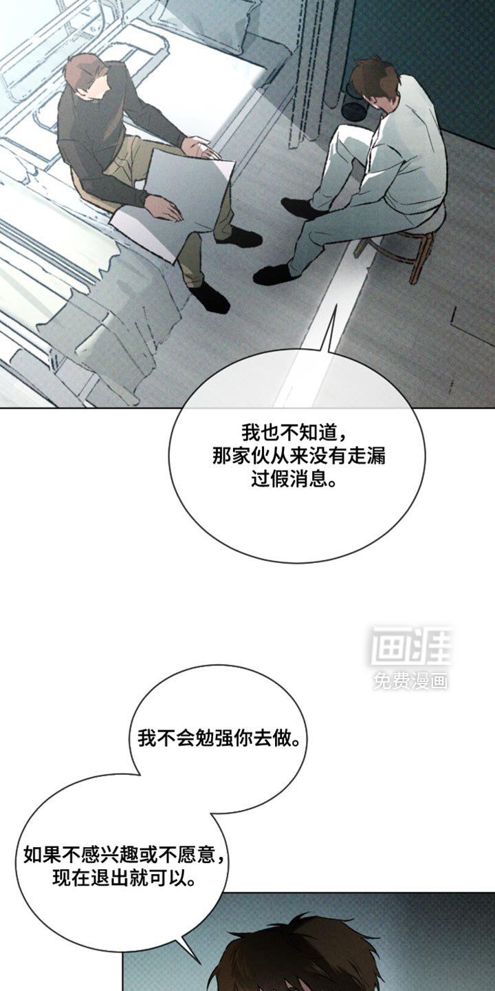 第95章：太莽撞了