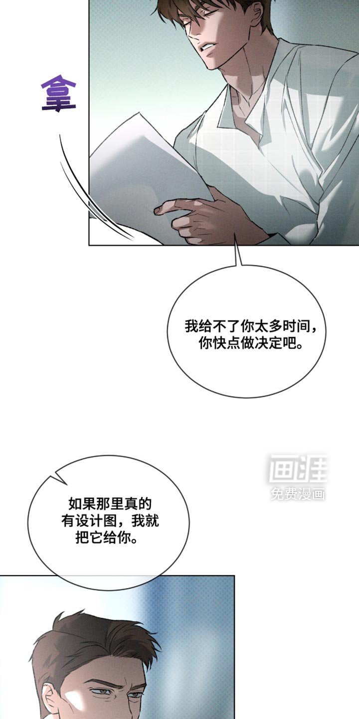第95章：太莽撞了