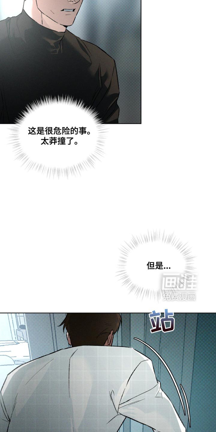 第95章：太莽撞了