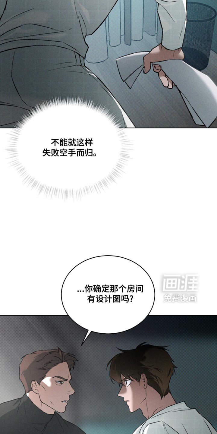 第95章：太莽撞了