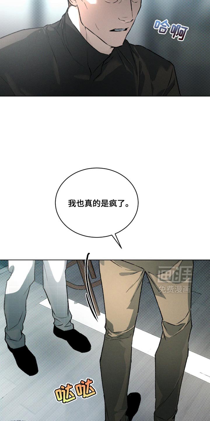 第95章：太莽撞了