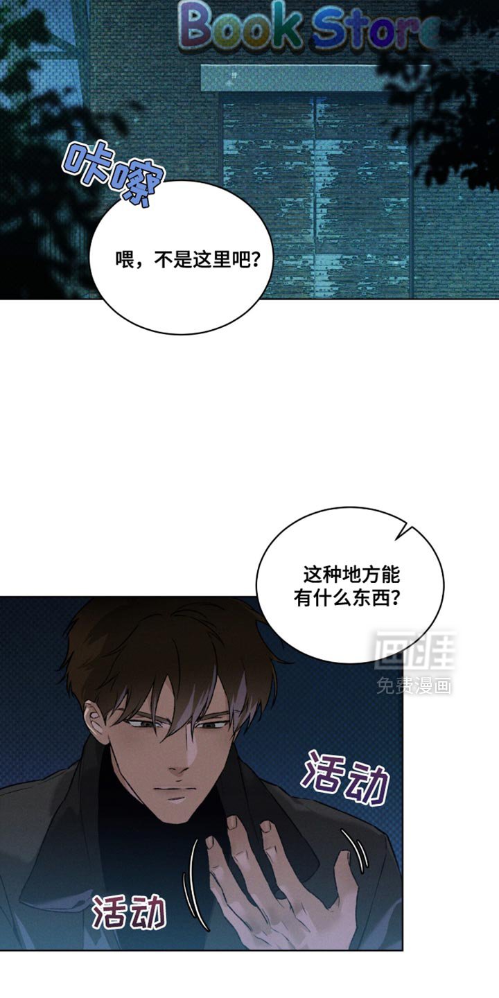 第95章：太莽撞了
