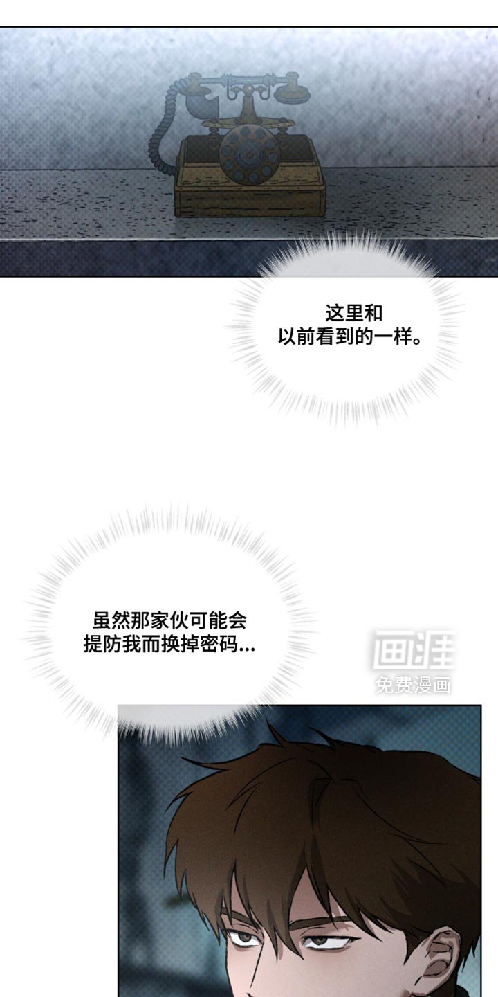 第95章：太莽撞了