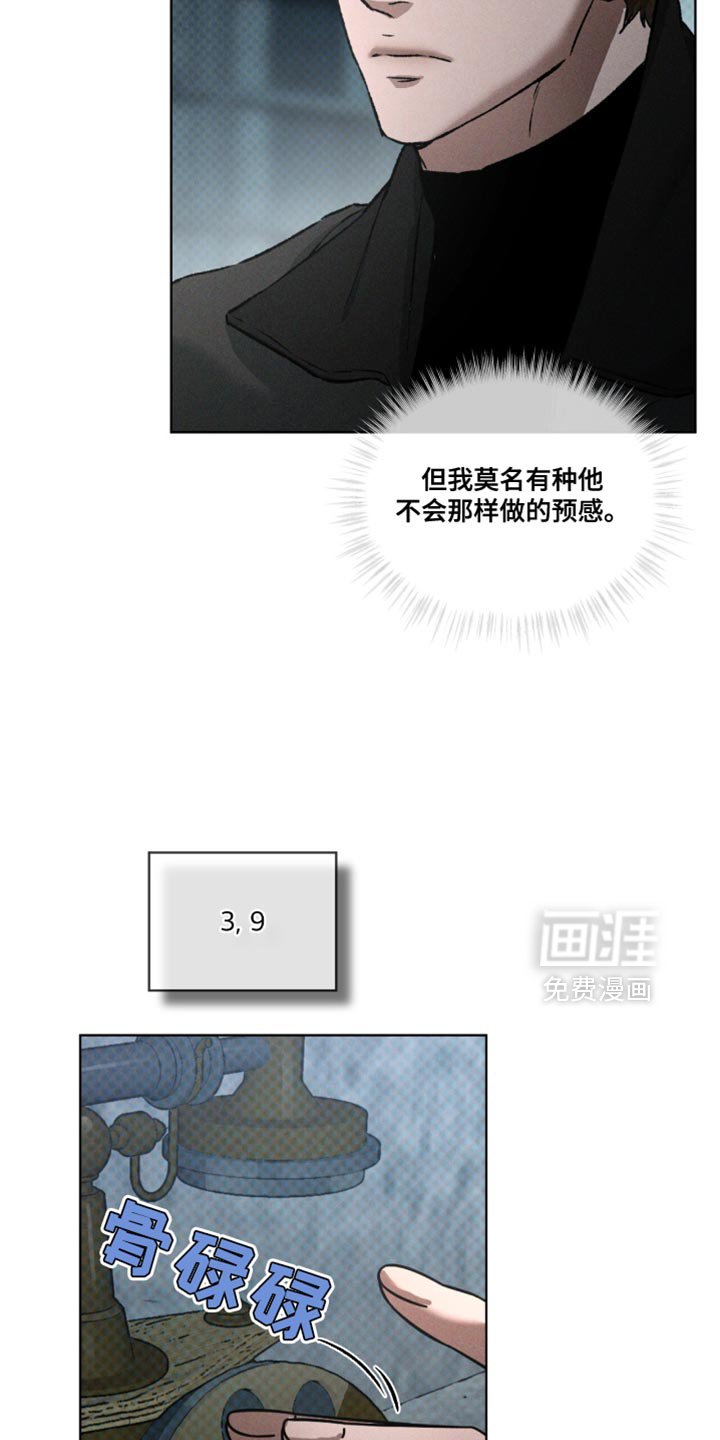 第95章：太莽撞了