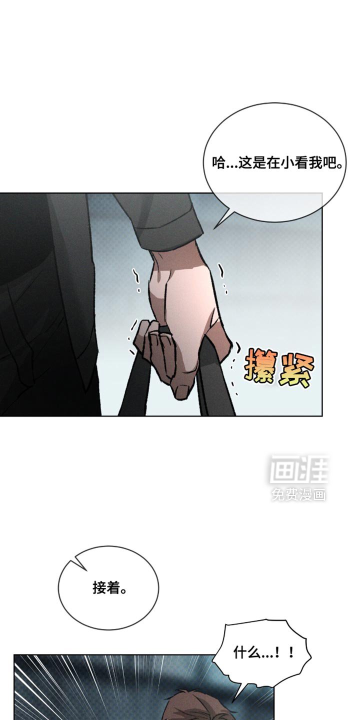 第95章：太莽撞了