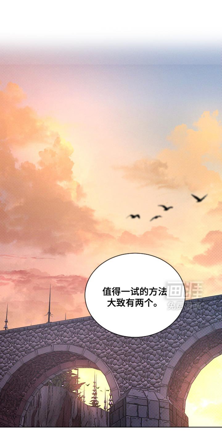 第96章：它会成为你的眼睛