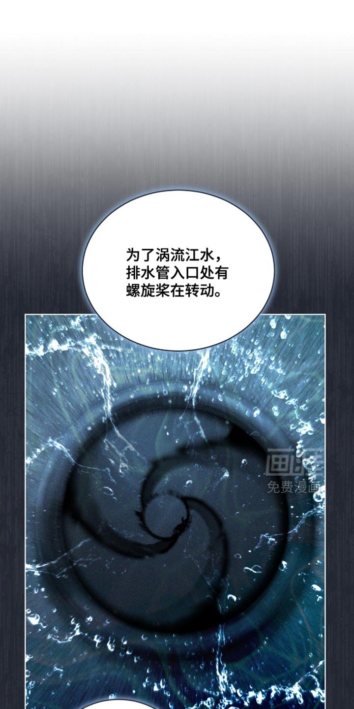 第96章：它会成为你的眼睛