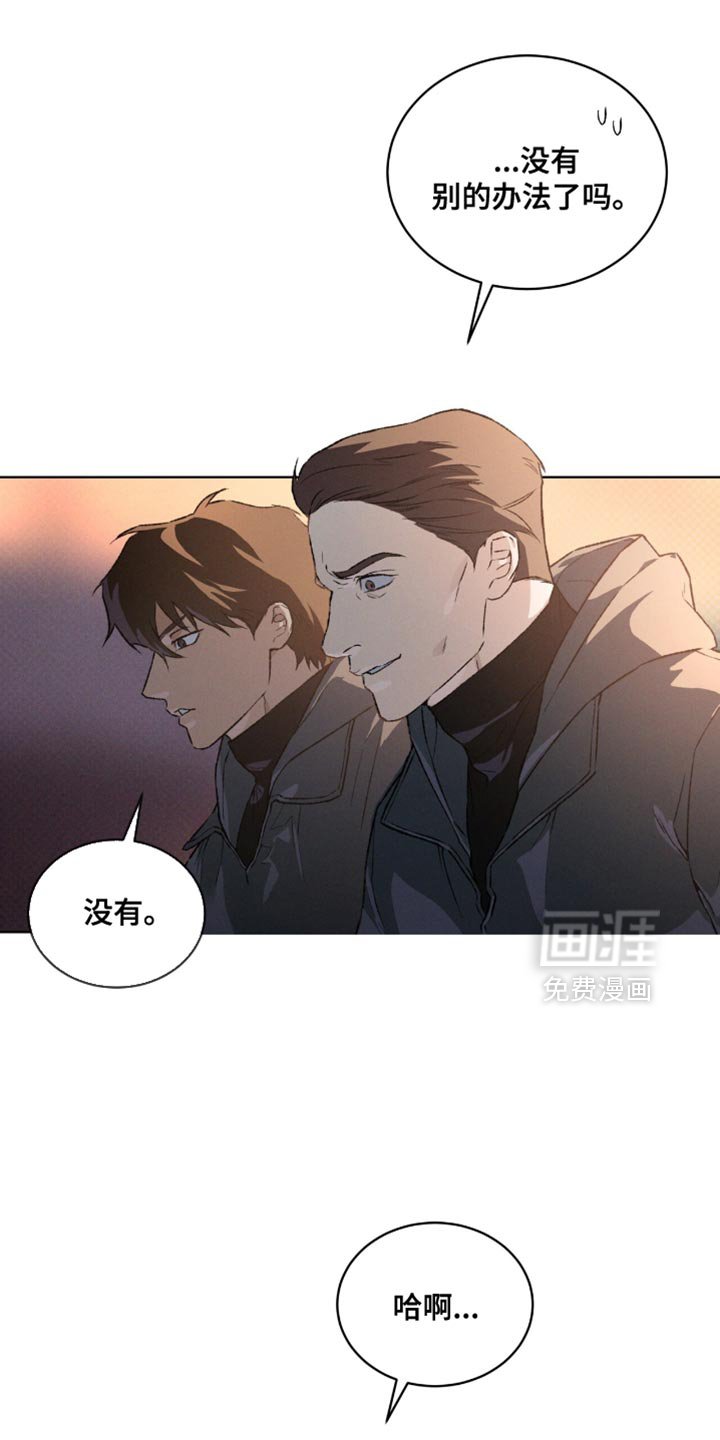 第96章：它会成为你的眼睛