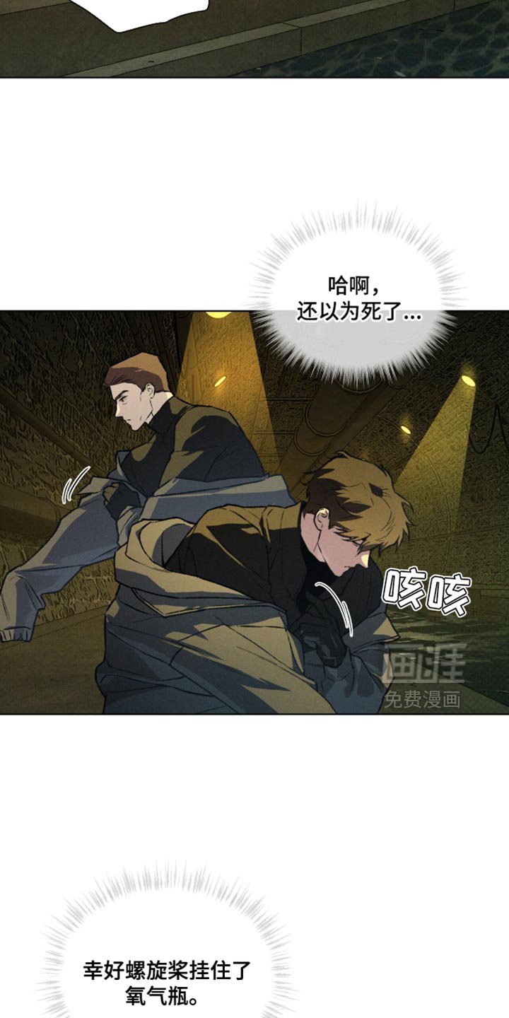 第96章：它会成为你的眼睛