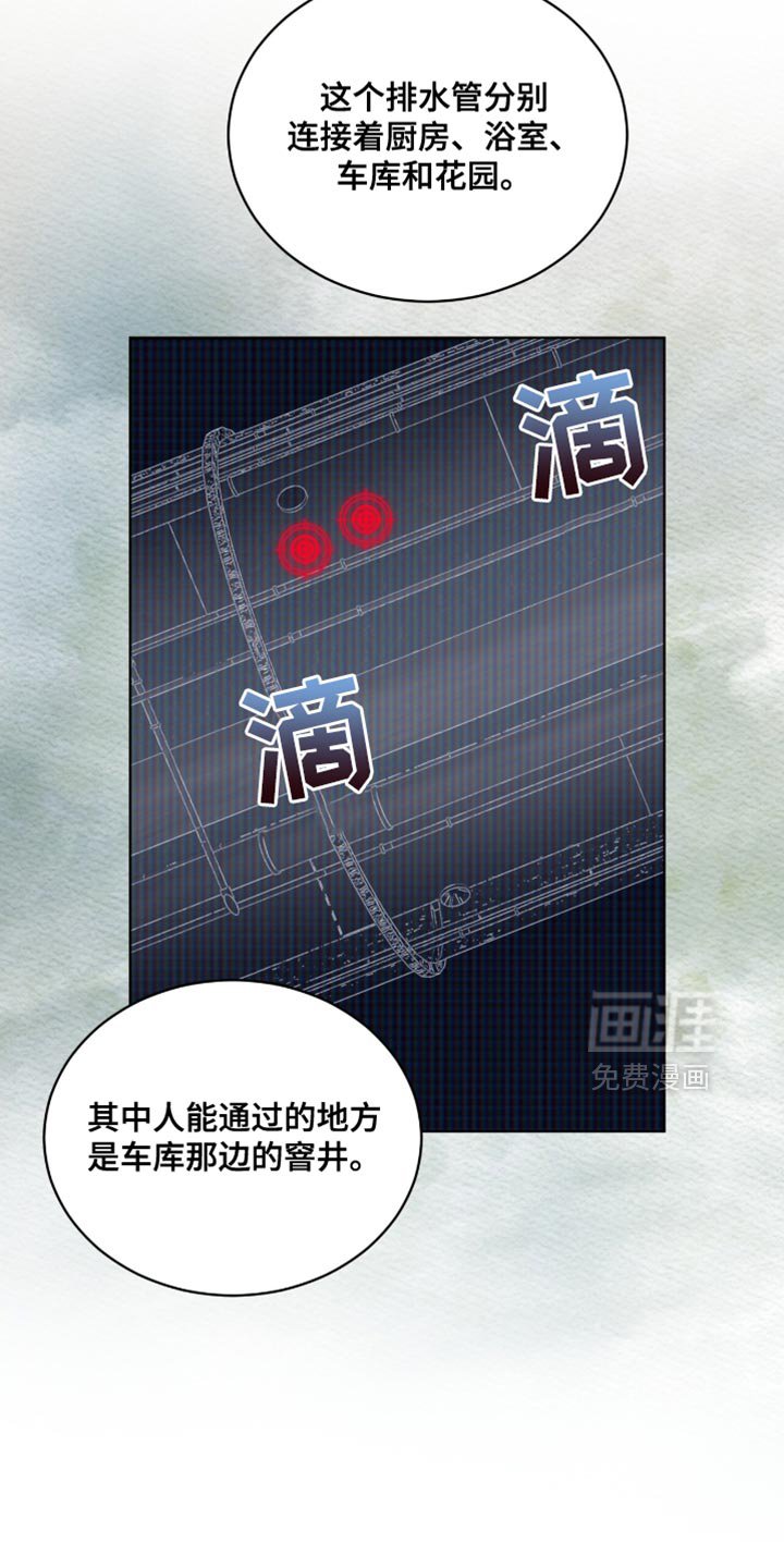 第96章：它会成为你的眼睛