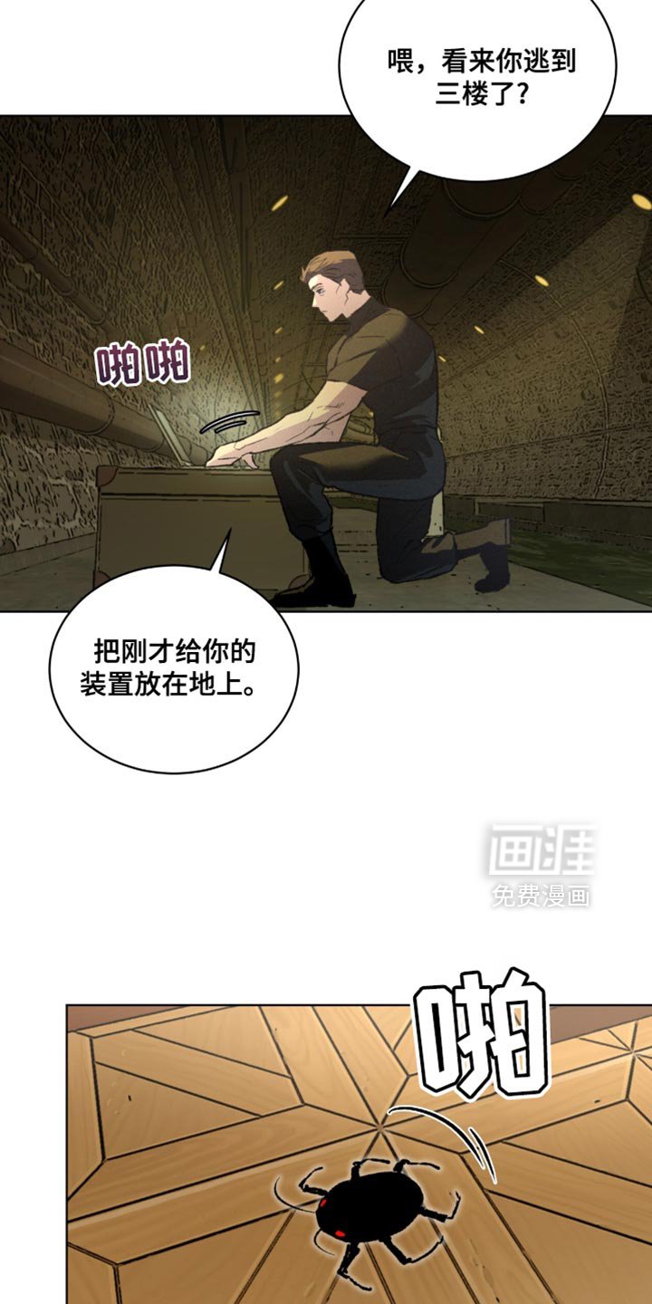 第96章：它会成为你的眼睛