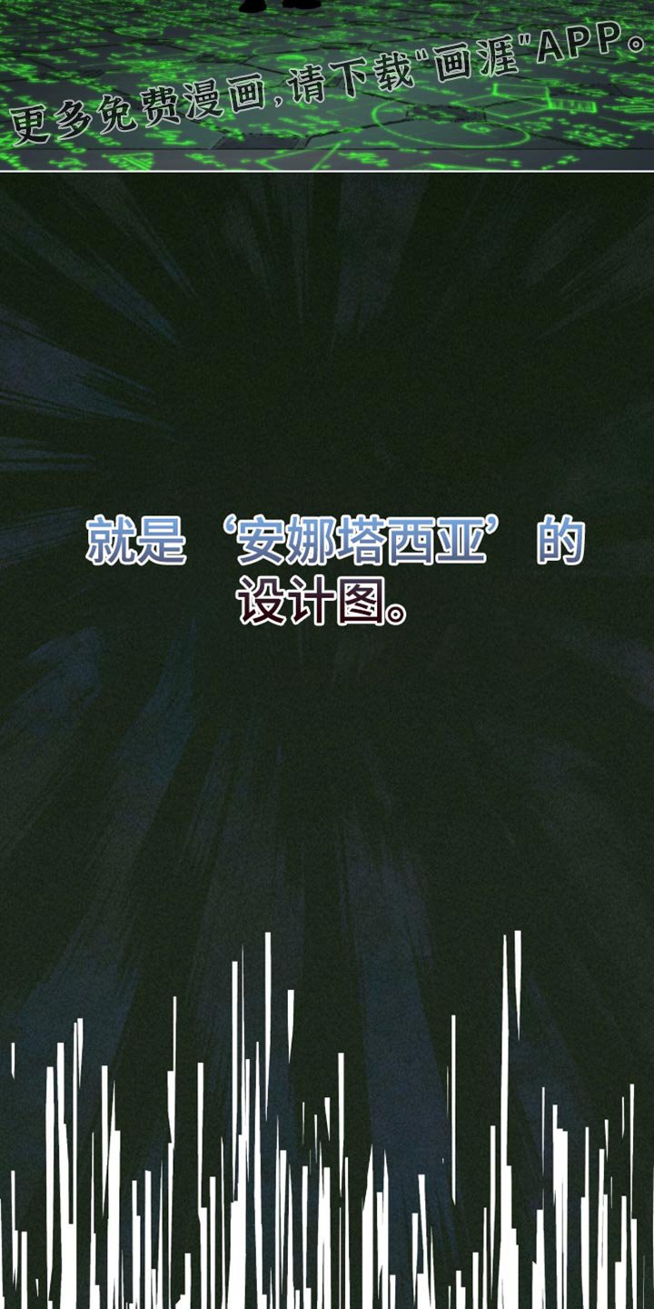 第97章：设计图（第一季完结）