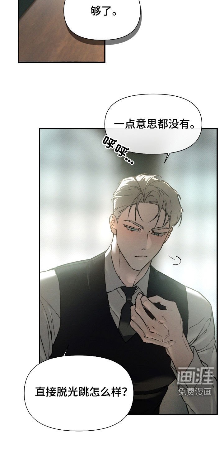 第98章：【第二季】救命