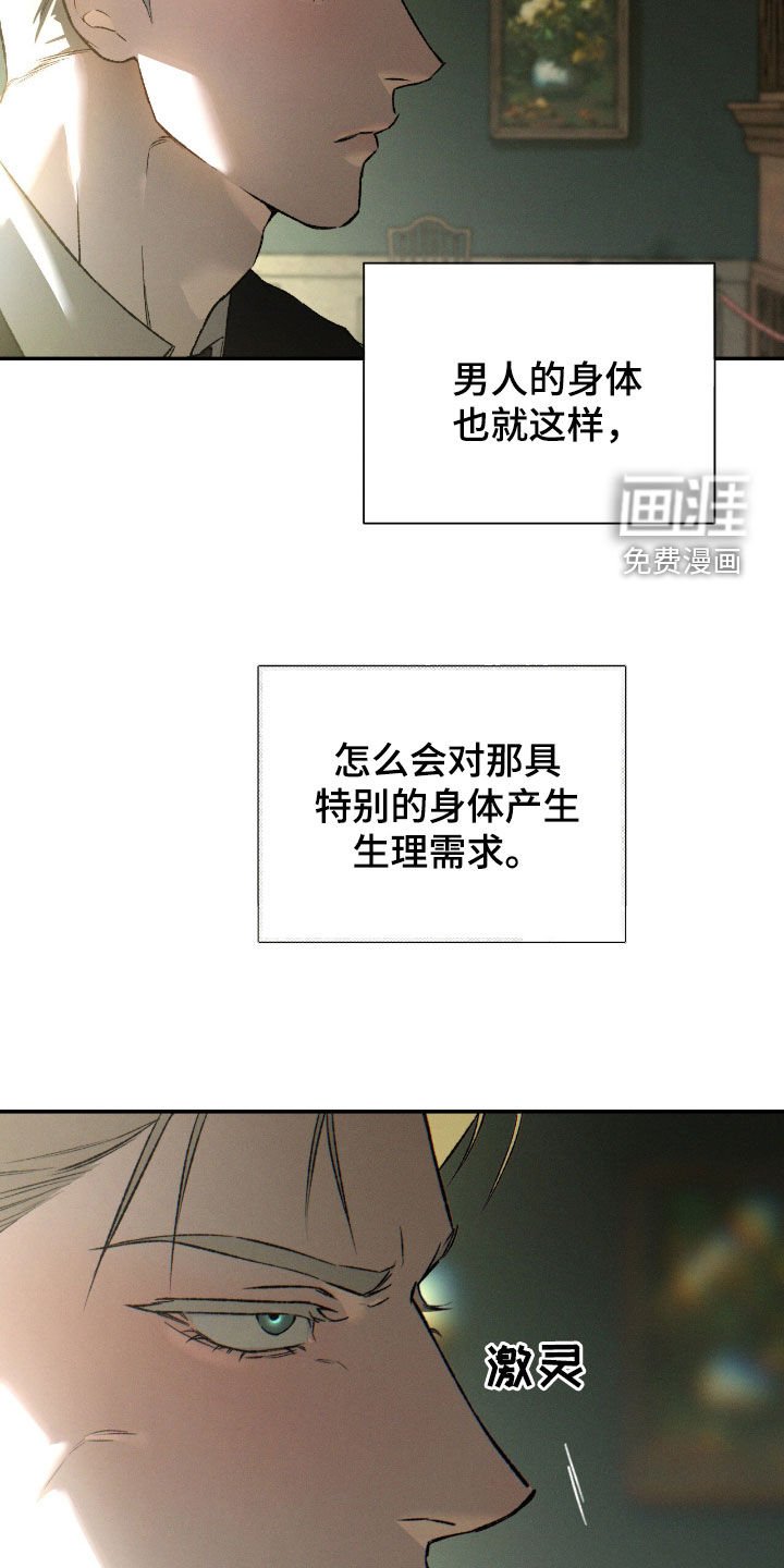 第98章：【第二季】救命