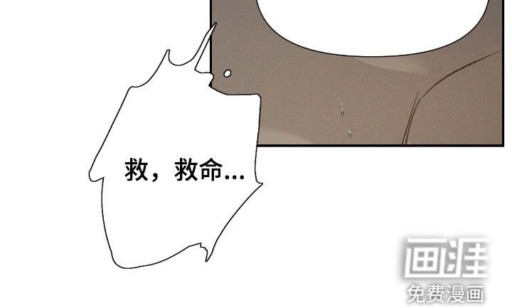 第98章：【第二季】救命