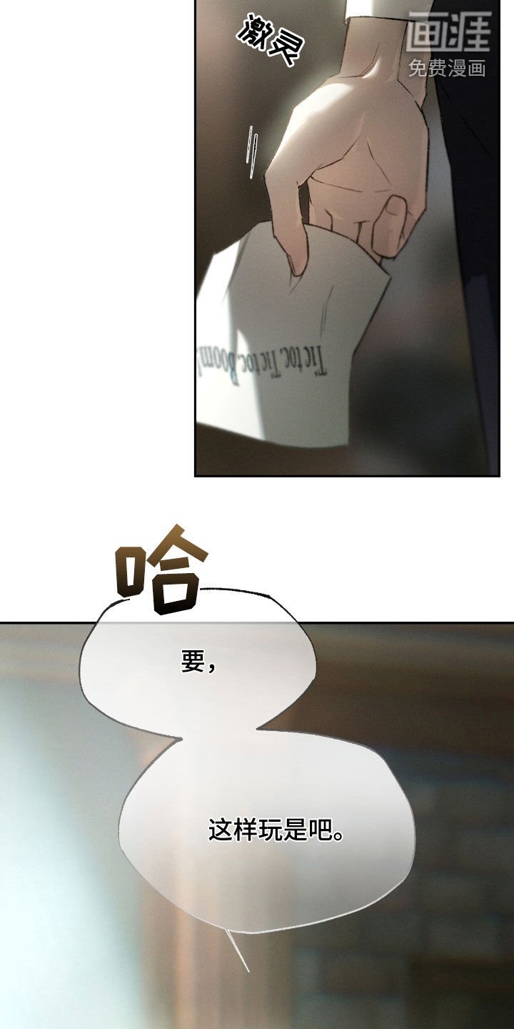 第99章：【第二季】还差一点