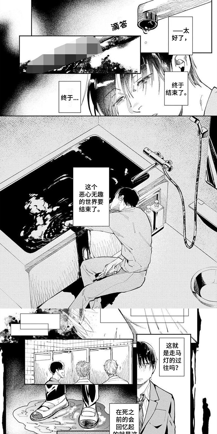 第1章：霸凌
