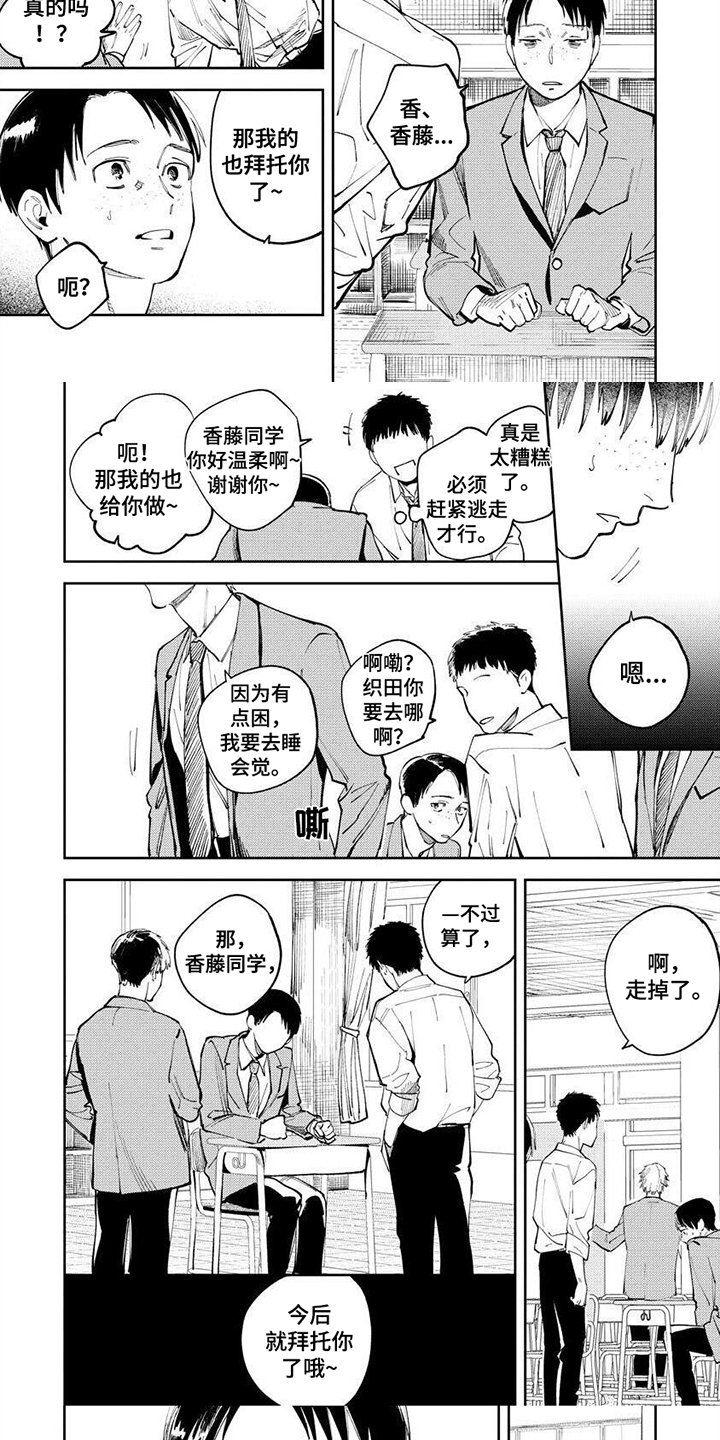 第1章：霸凌