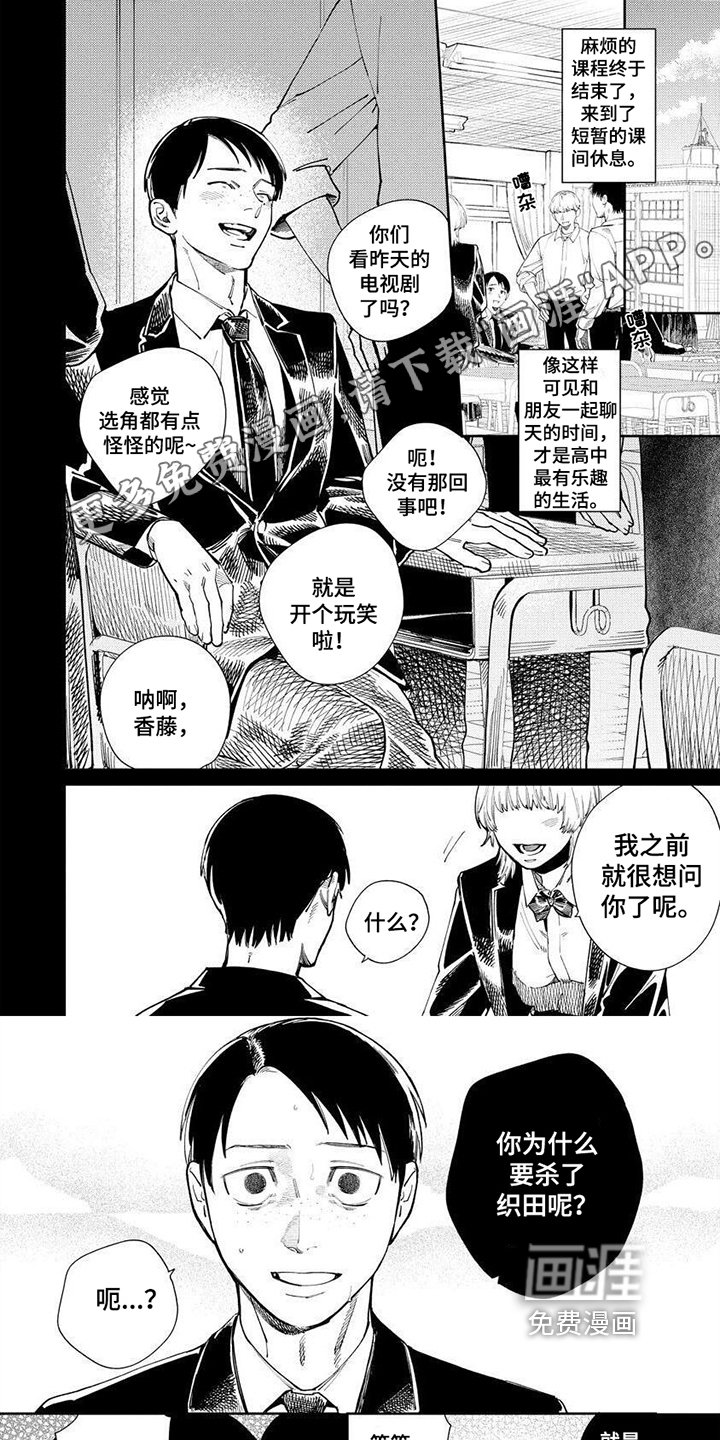 第10章：假扮朋友