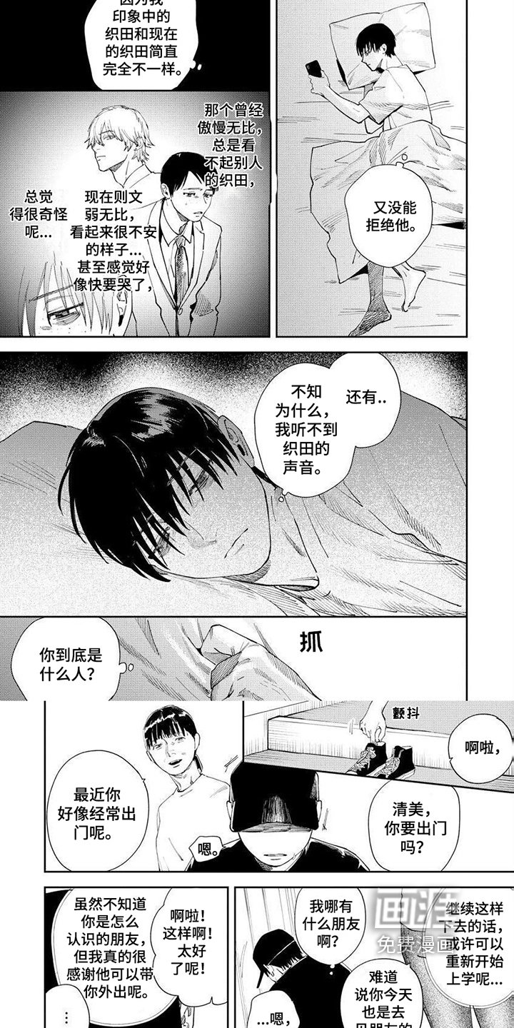 第10章：假扮朋友