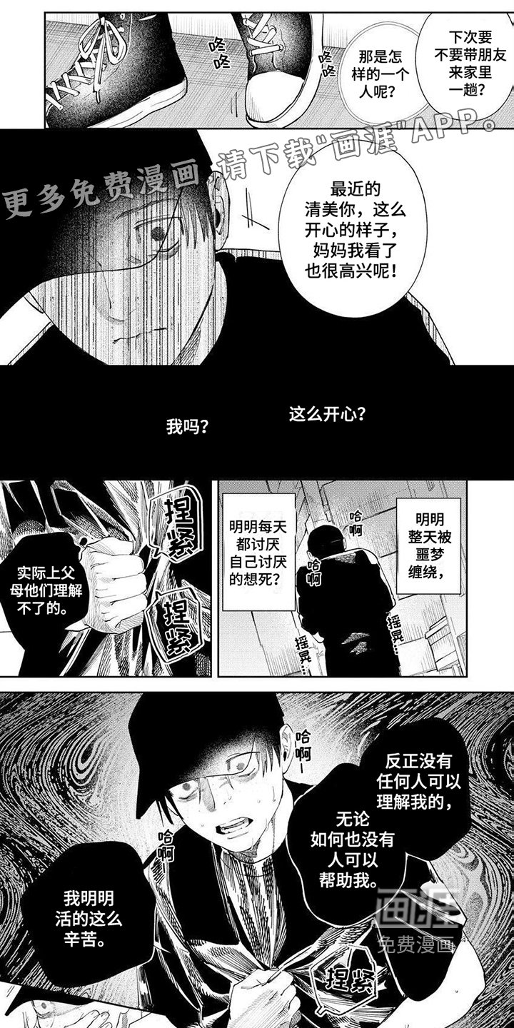 第11章：担心你
